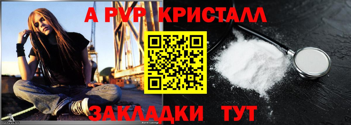 Alpha PVP мука Сокол