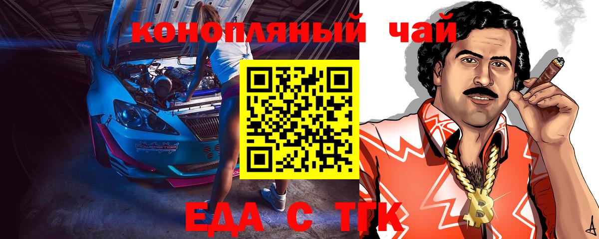 Сокол  Еда ТГК марихуана  Вход с VPN 