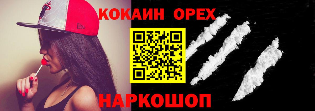 Сокол  COCAIN Колумбийский  Вход с VPN  COCAIN Боливия 