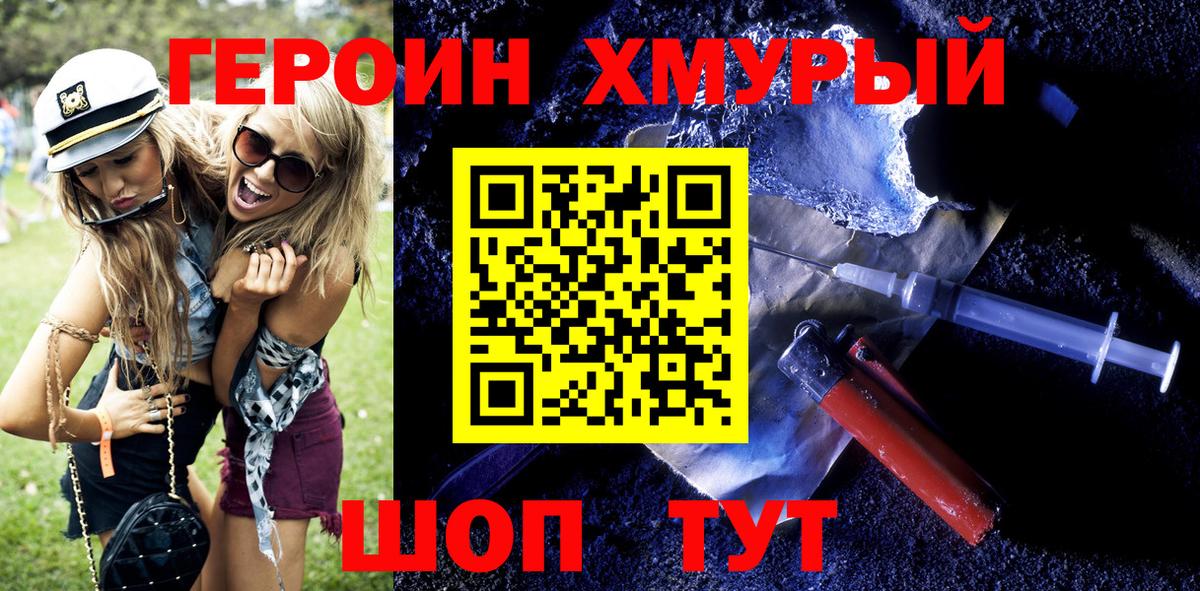 Сокол  Героин гречка  Вход с VPN 