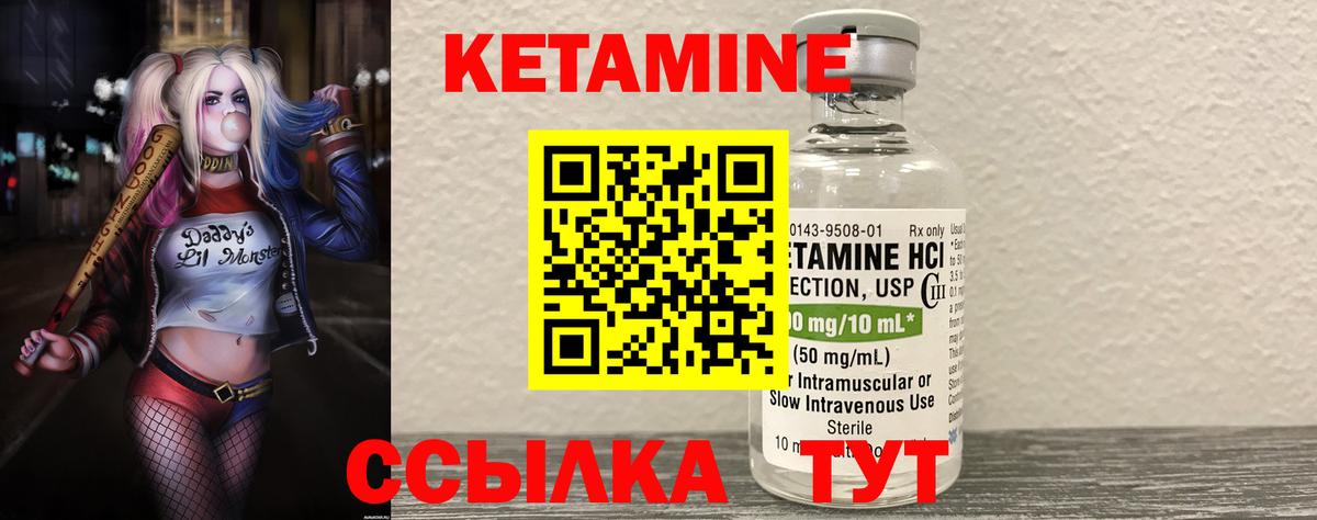 Кетамин ketamine Сокол