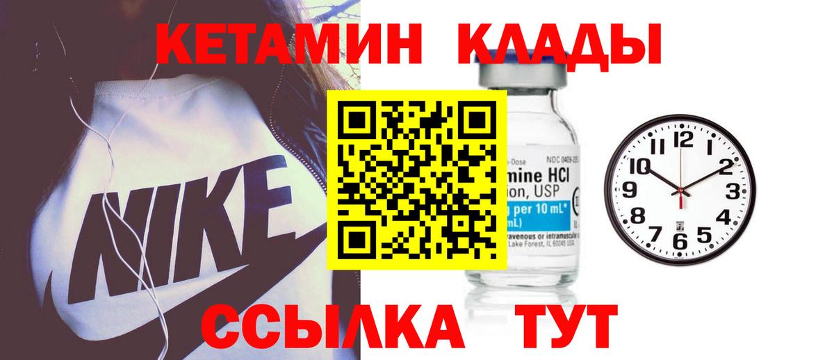 Сокол  Кетамин ketamine  КЕТАМИН VHQ  Вход с VPN 