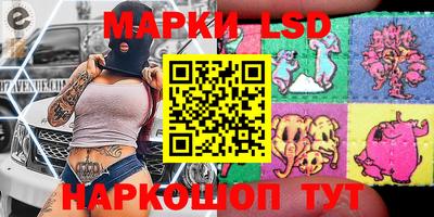 марки lsd Обь