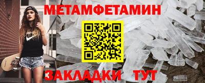 метамфетамин Нягань