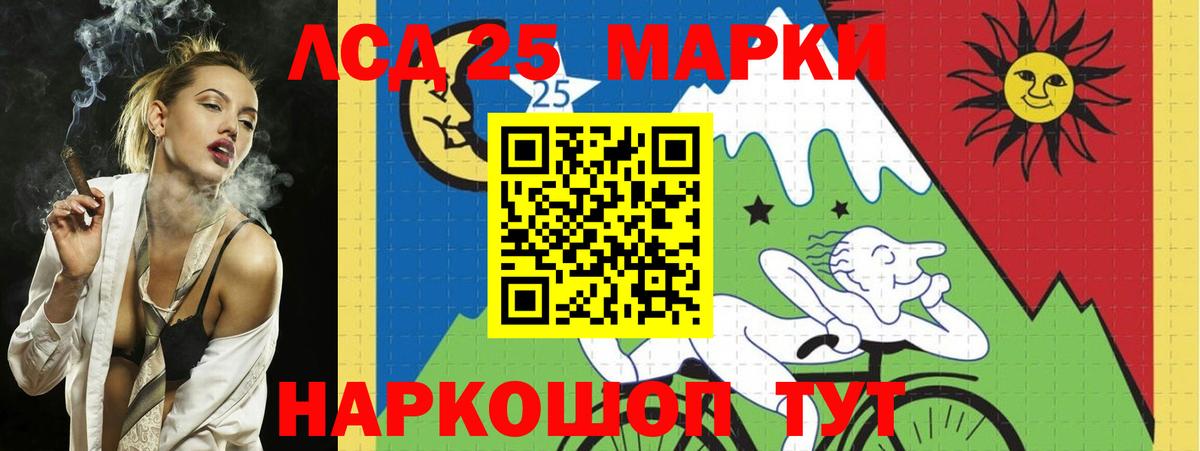 LSD-25 экстази кислота Сокол