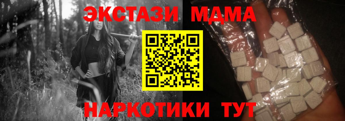 МДМА молли Сокол