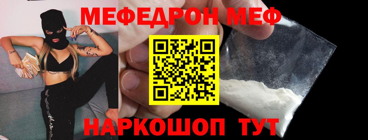 Меф мука  Меф кристаллы  Сокол  Мефедрон  Вход с VPN 