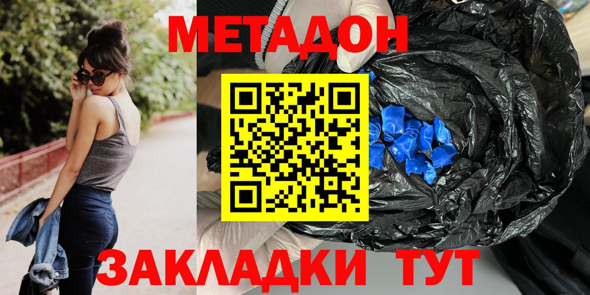 Метадон methadone Сокол