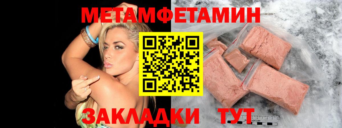 Первитин мет  Первитин мет  Вход с VPN  Метамфетамин  Сокол 