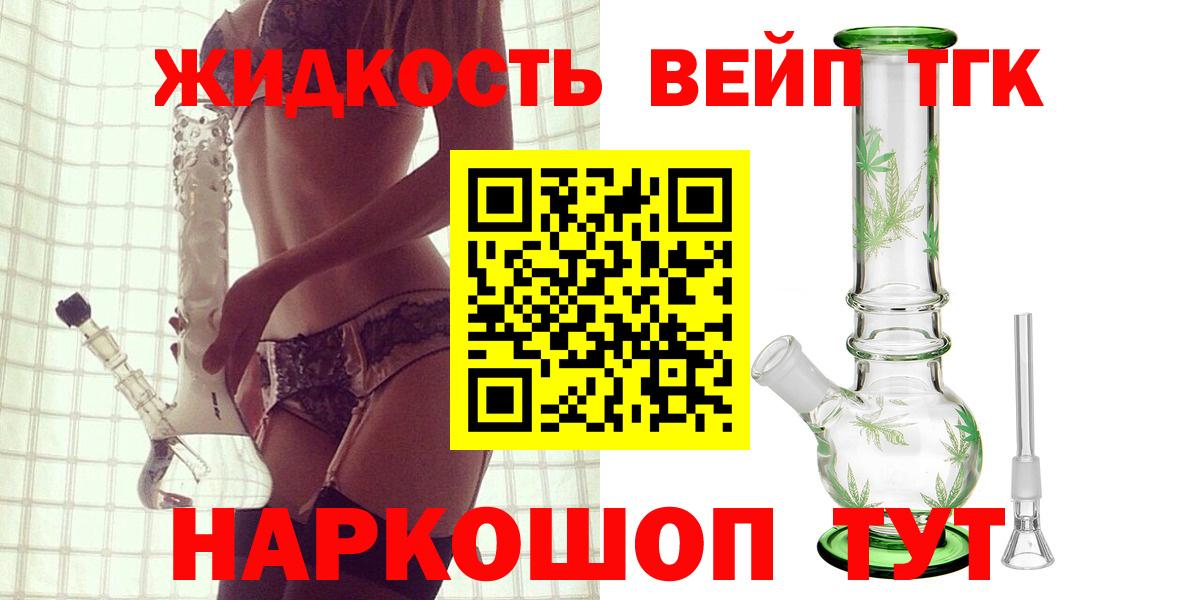 Сокол  ТГК жижа  Вход с VPN 